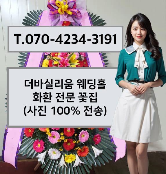 더바실리움 웨딩홀 전경