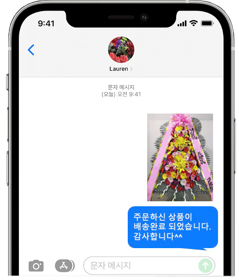 더바실리움 웨딩홀 화환 배송 완료 사진 전송